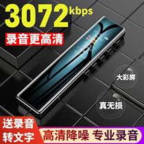 30 days package return Professional voice recorder Student small portable ultra-long standby Ultra-small can be played out