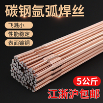 Carbon steel welding wire straight iron TIG50-6 70S-6 wire 1 6 2 0 2 5 3 2