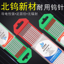 Tungsten rod argon arc welding electrode tungsten needle tungsten argon arc welding machine accessories black needle tungsten pole needle argon arc welding tungsten needle 1 6