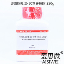 Lecithin tween-80 nutrient agar 250g Hangzhou microbial bo wei in relation to cosmetic colony count