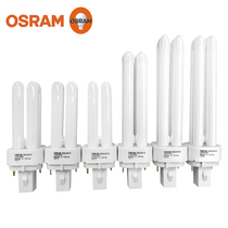 Osram plug-in and pull-out DULUX D 2-pin double-tube compact energy-saving fluorescent tube Double U compact energy-saving lamp