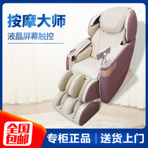 Ao Jiahua OG7598P massage chair 4D movement plus heating whole body electric massage sofa chair