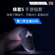 (Recommended by anchor) Flying Zhips 5 Finger Set DNFM Underground City Hand Tour Anti-Slip Ultra-thin Thumb
