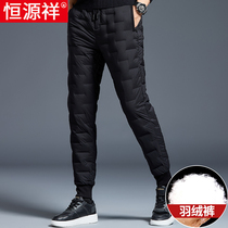 Hengyuanxiang high-end down pants for men wearing winter thick warm and slim shoes inside the feet to wear sports casual cotton pants