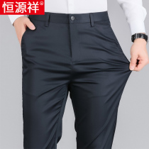Hengyuan Xiangxiang Spring and Autumn Mens Leisure Pants All sides Stretch Anti-wrinkled Sweats Men Business Formal Dress Pants