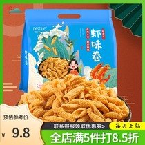 destine light crisp crispy and crispy shrimp rolls 400g potato chips casual bulk net red zero winter drama shrimp strips