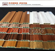 Ecological Wood-coated wood grain Great Wall skirt ceiling PVC gusset plate plastic green wall panel background wall waterproof and environmental protection