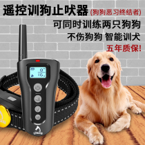 Dog Trainer Pet Electronic Shock Neckline Electric Neck Collar Large Small Dog Training Dog God Instrumental Remote Control Dog bark stop bark