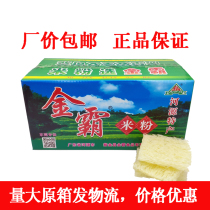Guangdong Heyuan Jinba Rice Vermicelli Hakka Rice Vermicelli Guangdong Rice Vermicelli Breakfast snack Fried Rice Vermicelli Original Soup Vermicelli