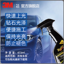 3M Megon car wax liquid hand spray wax general curing waxing decontamination coating scratch repair polishing wax