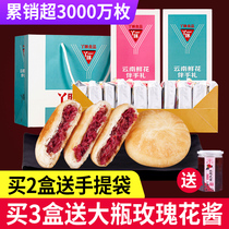 Ya narrow rose flower cake Yunnan specialty food delicious snacks snack snack snack food Mid-Autumn Festival gift box gift box