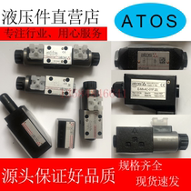 Italy Athos ATOS full series hydraulic solenoid valve relief valve pressure reducing valve stacking valve supply