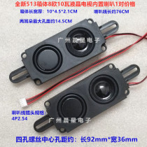 New 513 Box 8 Euro 10 Watt Assembly LCD TV Advertising Machine Built-in Horn Speaker Pair Price