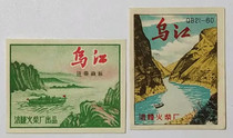 Old matches trademark spark culture collection Fuling match factory Wujiang labeling 2X1
