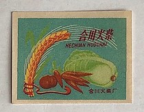 Old matches trademark spark collection Hechuan match factory agricultural products label a 501