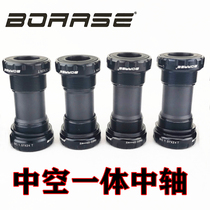 BOARSE one-piece hollow central shaft Perlin bearing BB threaded screw-in tooth disc tooth disc center shaft universal