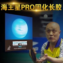 German technology Polymer light film technology Galaxy Professional edition Neptune race special curing long glue