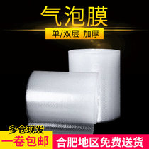 Bubble film roll thick 30 50cm package express shockproof drop film packaging pad double bubble paper foam bag
