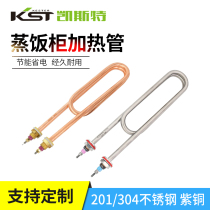 Double U-type rice machine heating tube steaming car boiling water electric heating tube steaming cabinet heating tube steaming box 2KW3KW4KW