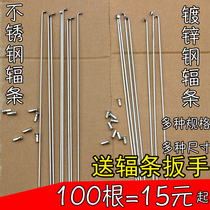 Bicycle spokes Steel bar Mountain bike rack Steel bar Steel wire pull line cap 45#steel non-304 stainless steel