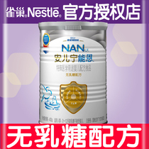 21-year production of Nestlé Aner Ning Enal110 lactose-free formula 400g canned lactose intolerance milk powder