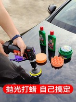 Car waxing artifact set sponge wheel floor small waxing machine beauty scratch car repair polishing machine