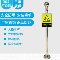 Industrial explosion-proof human body electrostatic release Eliminator touch removal electrostatic grounding pile elimination ball release column