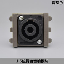 Dark gray stage audio module floor panel module Omron audio 1 5-bit speaker module Module