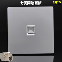 Silver single port seven types of network cable socket CAT7 computer information panel 10 gigabit shielding module one mesh port wall plug
