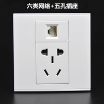 Type 86 type six Gigabit cable port with five-hole power socket five-hole with RJ45 network computer port switch panel