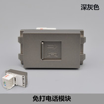 Dark gray telephone module cat3 four-core with push door telephone voice socket information panel ground plug function piece