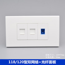 120 three-position dual network with optical fiber panel 2-bit computer network cable plus one-bit SCR broadband information socket