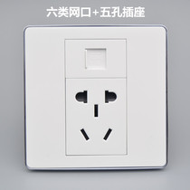 Type 86 single computer network wire with five-hole power socket six types of network plus 5-hole plug panel one thousand trillion broadband network plug