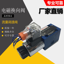 Hydraulic way electromagnetic valve 4WE6D50 AW220NZ5L AG24NZ5L 4WE6Y50 AG24NZ4