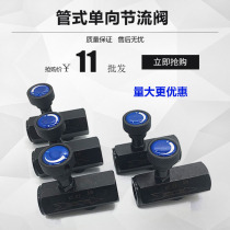 Flow control valve regulating cylinder flow tube hydraulic one-way throttle valve KC-02 03 10 06 08 04