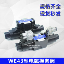 WE43 G02 G03-B2 C2 C4 C3 C6 C9 C5-A240 A110 D24-N solenoid valve WH42