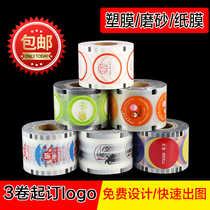 Milk tea sealing film Soymilk LOGO printing paper film sealing cup film Paper-plastic dual-use custom-made free design special price