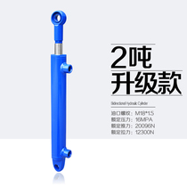 2 tons of upgraded hydraulic cylinder small two-way lifting imported material sealing ring polishing inner wall accessories Daquan