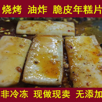  Crispy rice cake barbecue stand Fried rice cake strips with rice cake slices Freshly made glutinous rice hot pot iron plate rice cake slices skewers