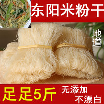 Soil-flavored Dongyang powder dry cable powder Zhejiang Jinhua rice noodles dry farm fried rice noodles fine vermicelli rice noodle rice noodle 5 catties
