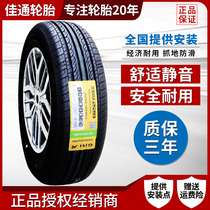 Jiatong Jiatong tire 205 55R16 91V 228 fit Emperor EC7 JAC and Yue Yi dynamic Fumilai