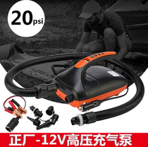 12V car-mounted high-pressure air pump assault boat rubber boat boat SUP surf paddle board buoy table air pump