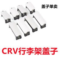 Applicable 17-18 - 21 CRV Baggage rack cover Hao Film roof travel CRV original factory cover