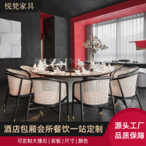 New Chinese style large round table Hotel dining table electric turntable 15 20 people Club hotel box woven rattan table and chair combination