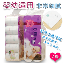 Cartoon printed cute toilet paper girls women and babies roll paper household paper towels toilet paper soft and delicate 20 rolls