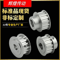 Timing pulley 3M S5M 8M 14M T5 T10 MXL aluminum alloy steel high precision pulley non-standard customization