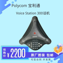 Baolitung Octopus VS300 Conference Phone Equipment SoundStation2 Standard Extension