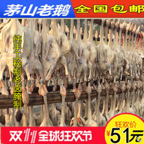 Maoshan old goose salty goose about 3kg farm free goose old marinated goose goose wind goose