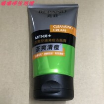 100ml bright mens tea Shuang oil control Acne Cleansing Cream tea refreshing acne facial cleanser