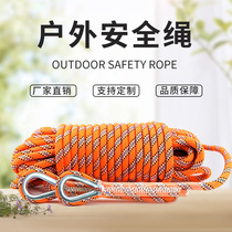 Outdoor escape safety rope climbing mountain climbing speed drop rope wear-resistant high-altitude operation safety rope rescue fire rope